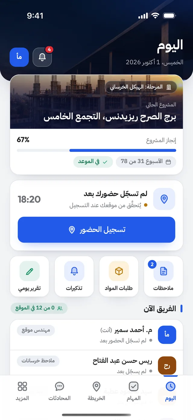 شاشة «اليوم» في تعمير فيلد