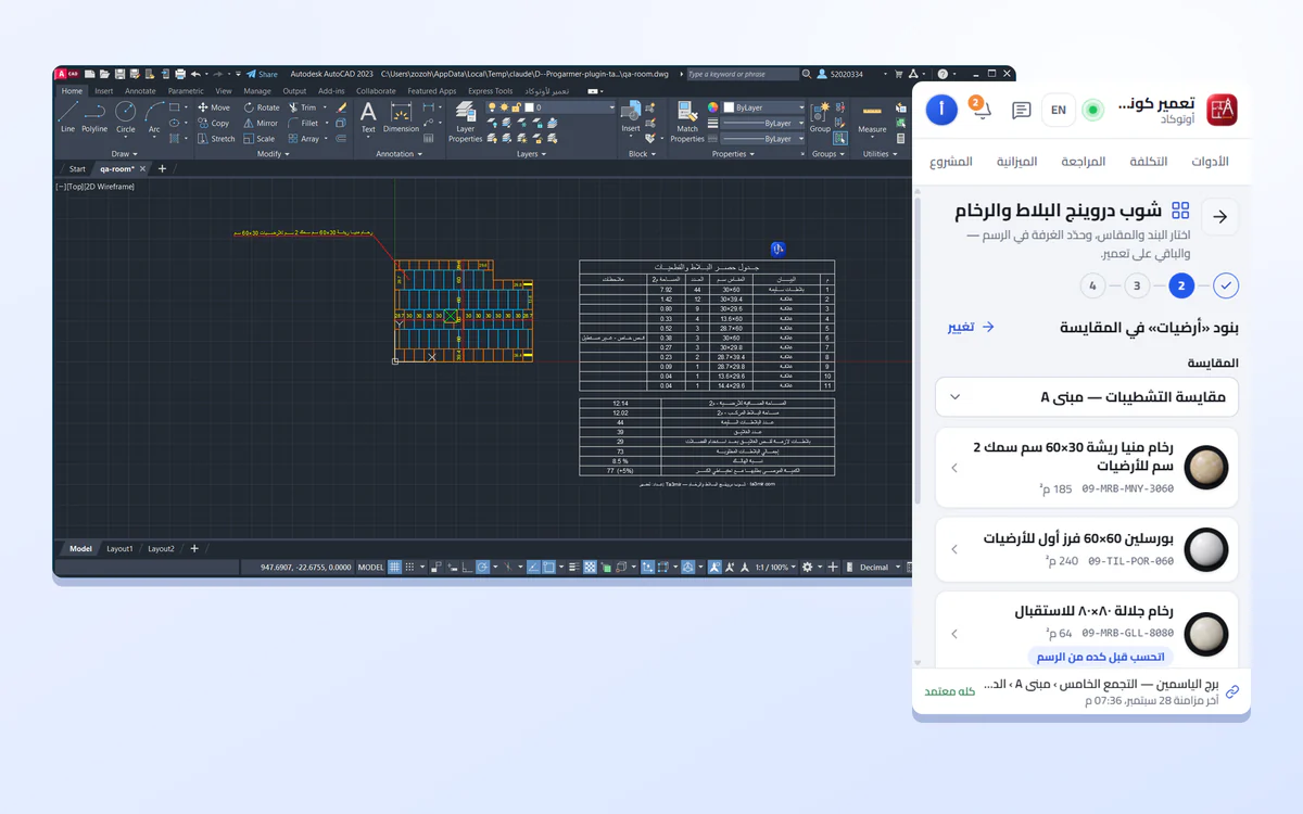 Screenshot of AutoCAD with the Ta3mir tab on the ribbon