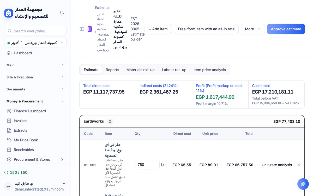 Screenshot of the Ta3mir estimate editor: priced items, profit margin and totals