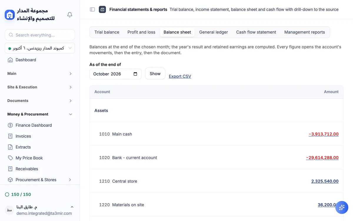 Ta3mir screenshot: the balance sheet