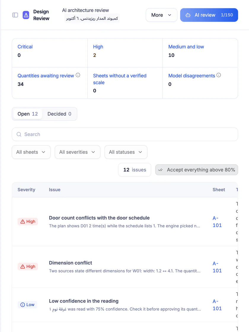 Ta3mir screenshot: architectural review notes on a sheet