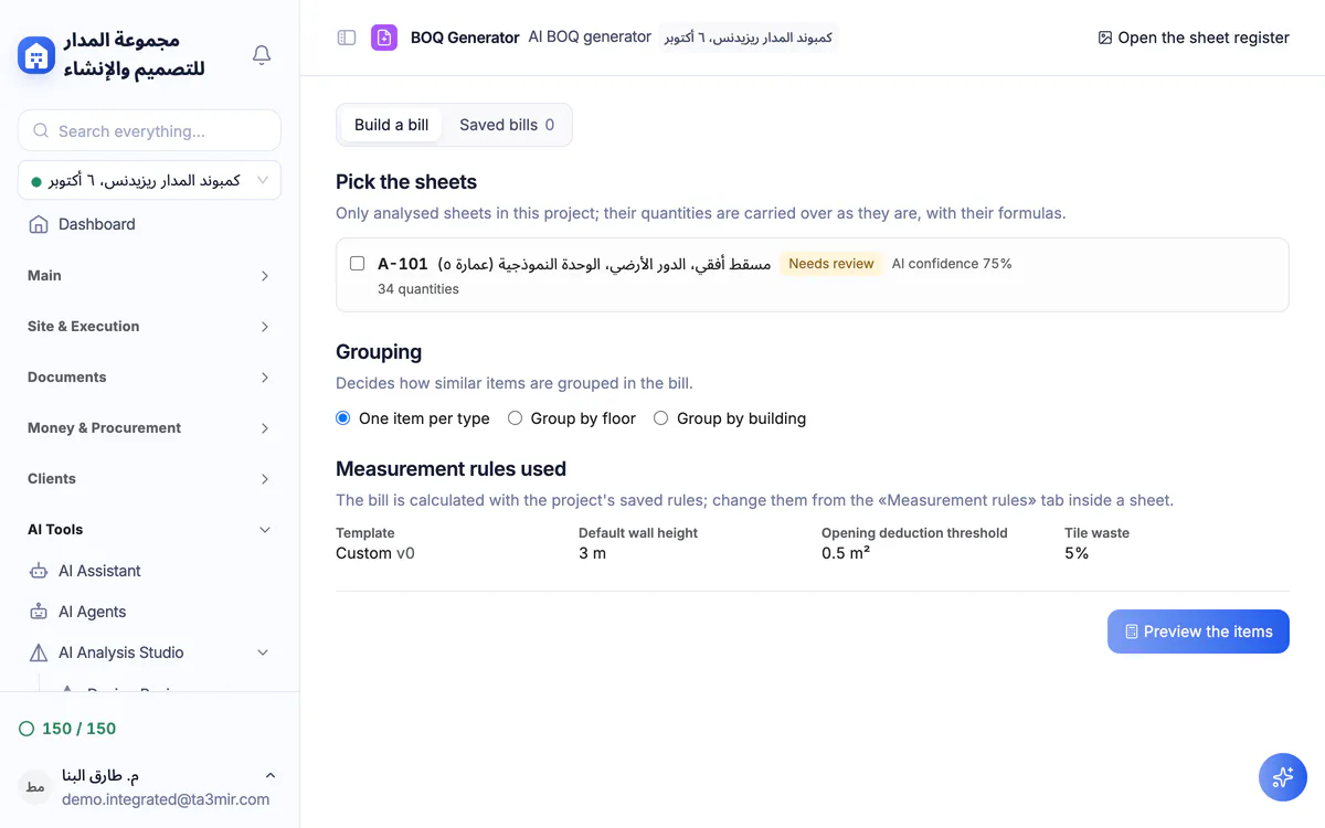 Ta3mir screenshot: previewing a generated BOQ before saving
