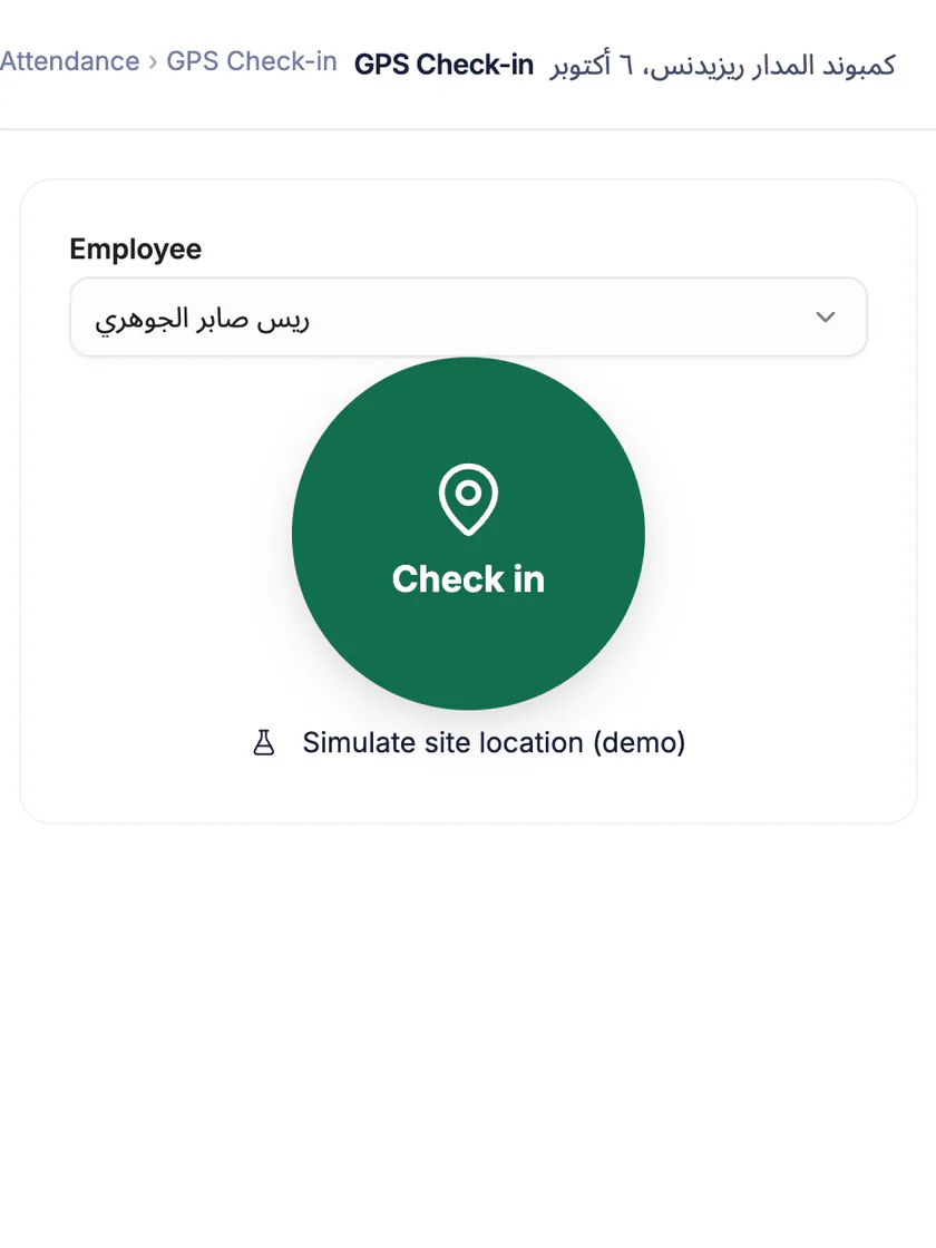 Ta3mir screenshot: the GPS check-in card inside the site geofence