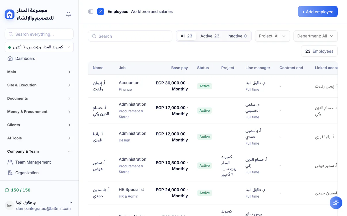 Ta3mir screenshot: employee register