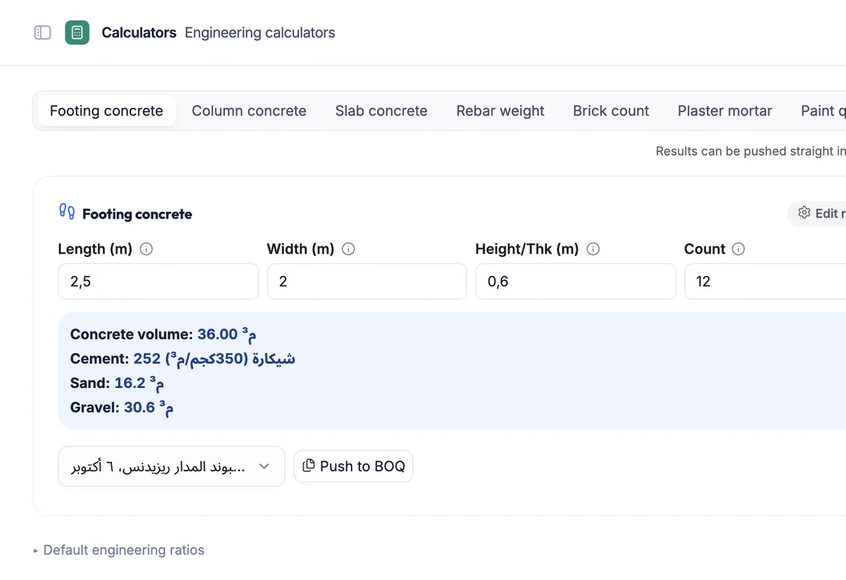 Ta3mir screenshot: 8 ready engineering calculators