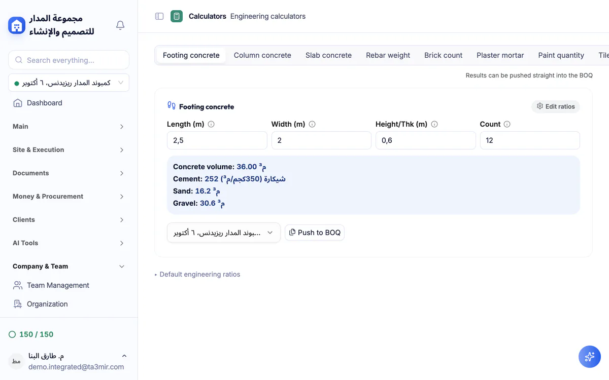 Ta3mir screenshot: Engineering calculators