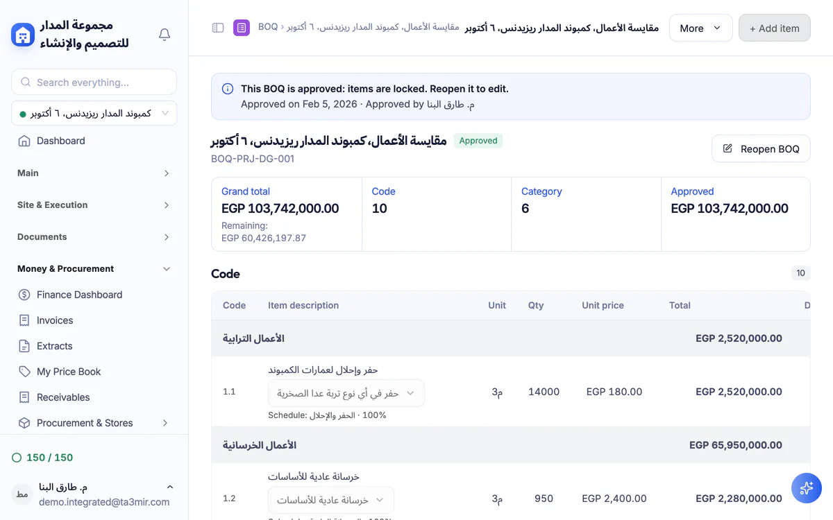 Ta3mir screenshot: BOQ editor