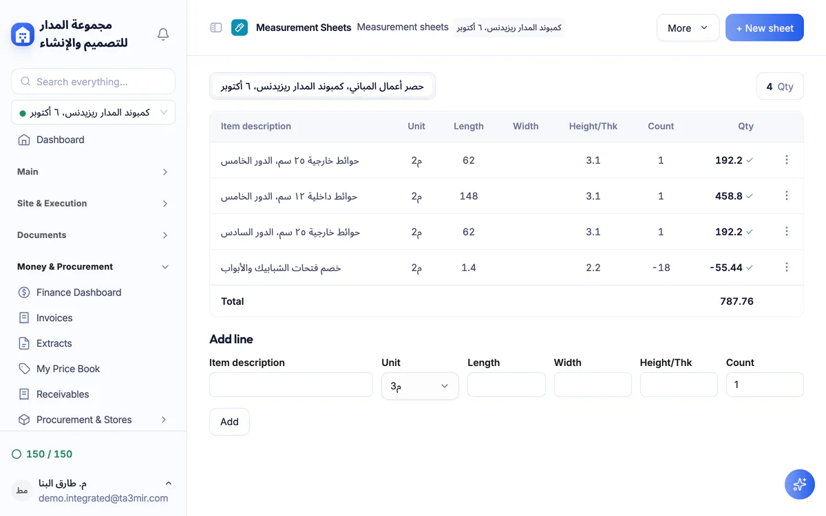 Ta3mir screenshot: Measurement sheets