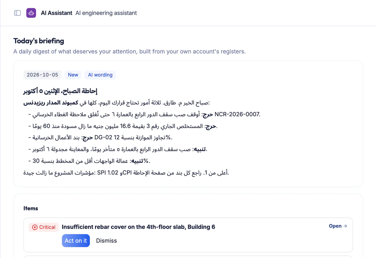 Ta3mir screenshot: the morning briefing with today's items