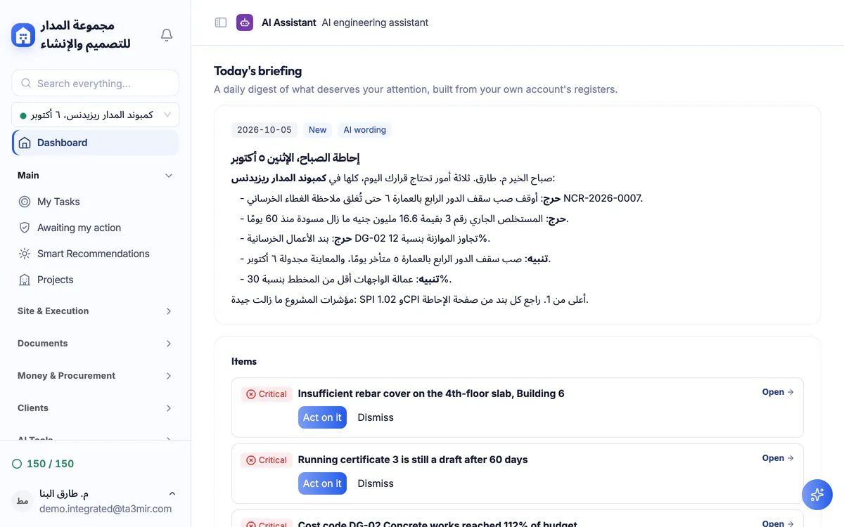 Ta3mir screenshot: the daily briefing and its items