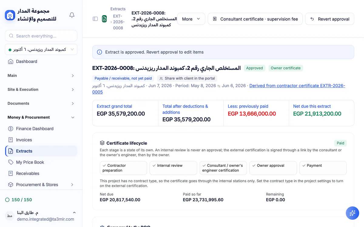 Ta3mir screenshot: certificate details
