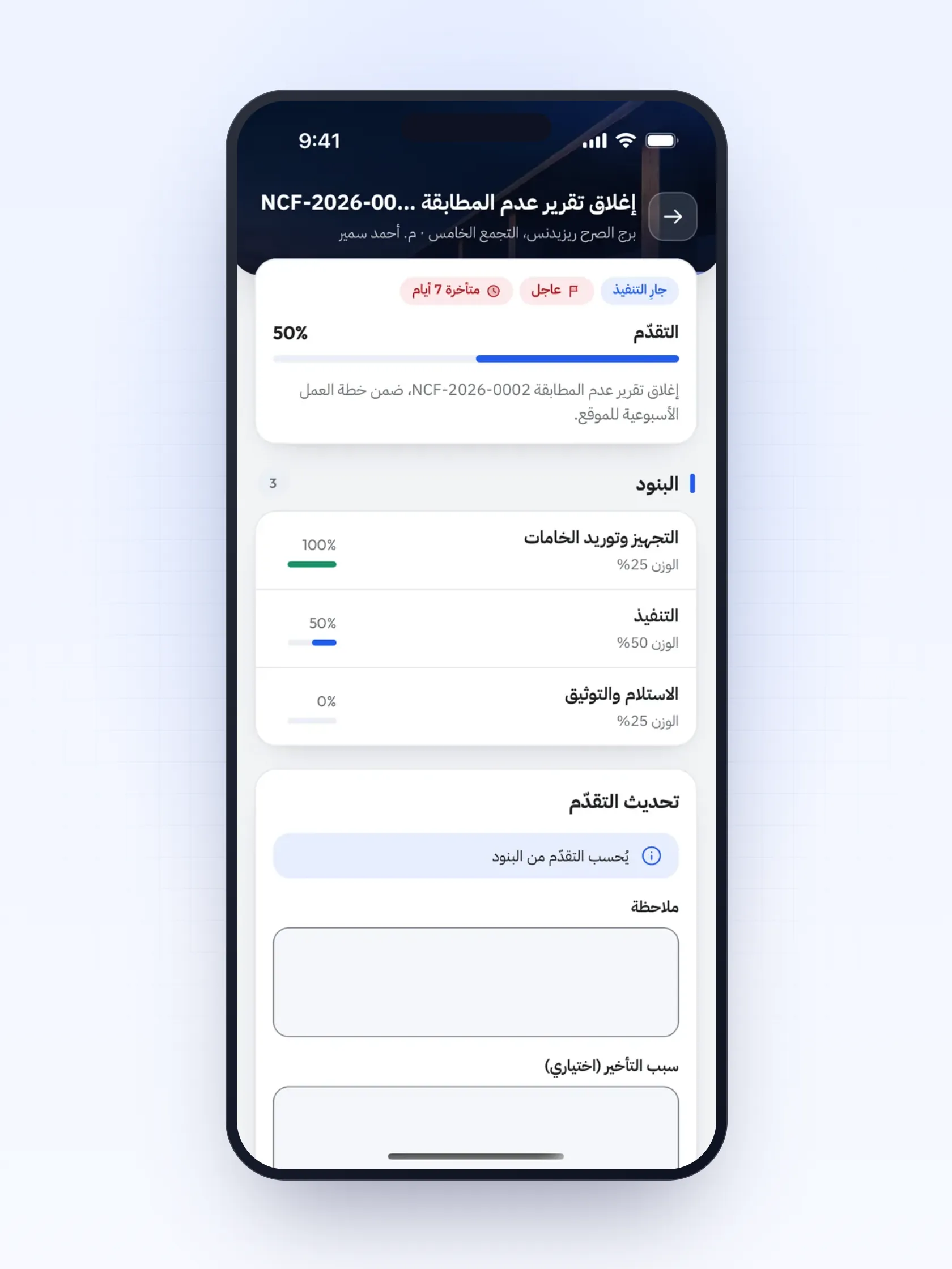 تفاصيل مهمة وبنودها في تعمير فيلد