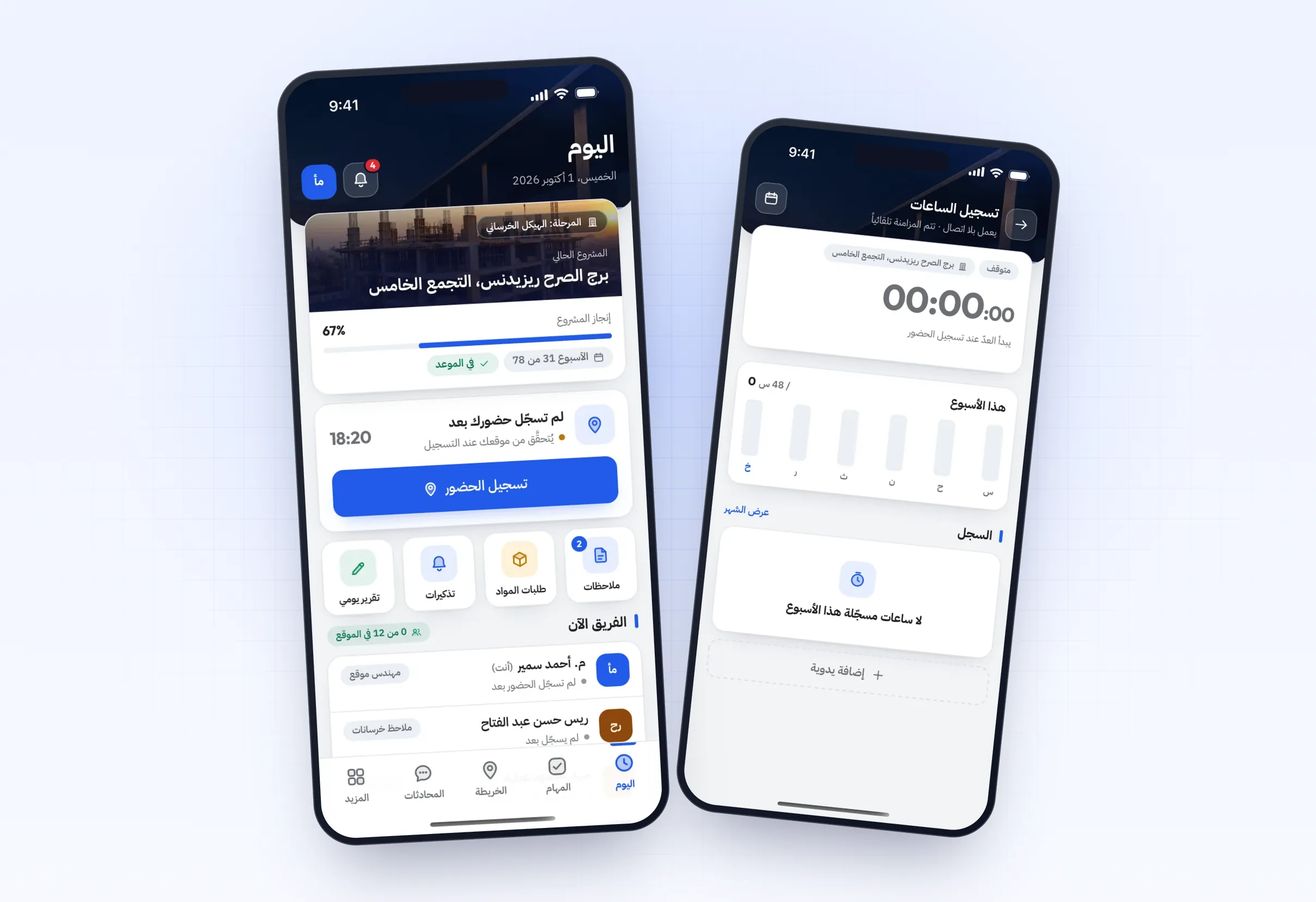 شاشتا «اليوم» و«سجل الساعات» في تعمير فيلد