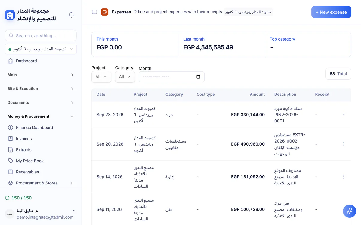 Ta3mir screenshot: expenses and their receipts