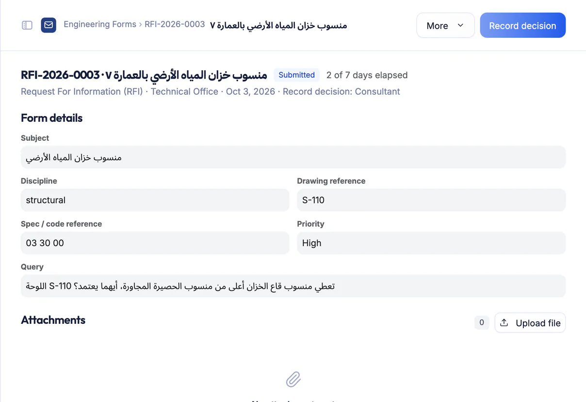 Ta3mir screenshot: an RFI awaiting the consultant with its approval trail