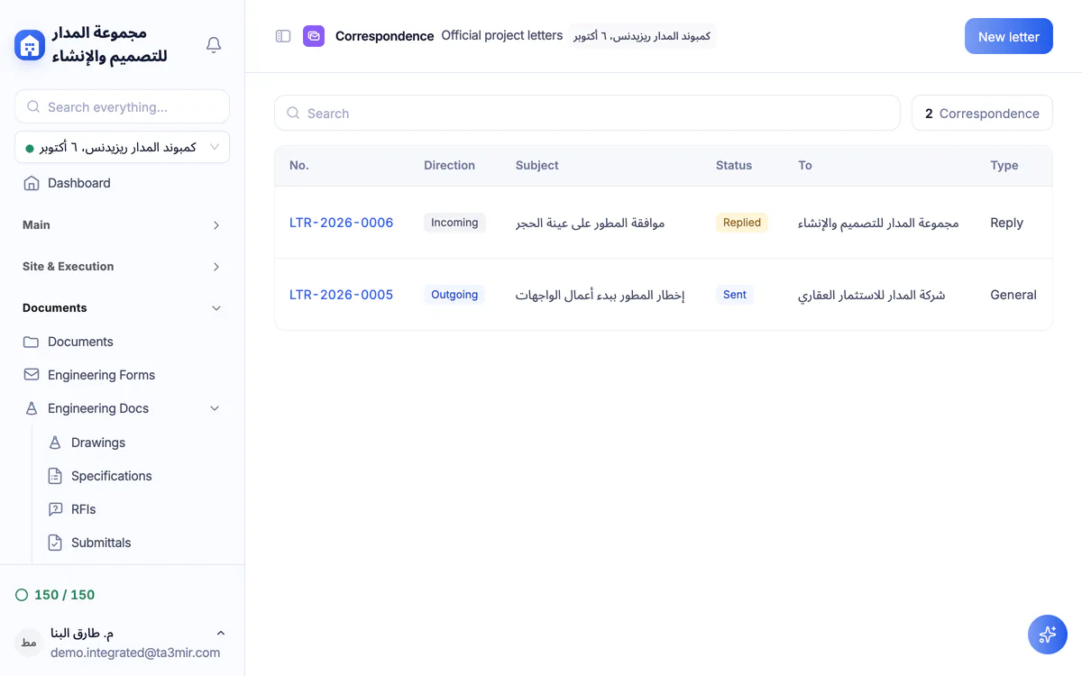 Ta3mir screenshot: incoming and outgoing official correspondence