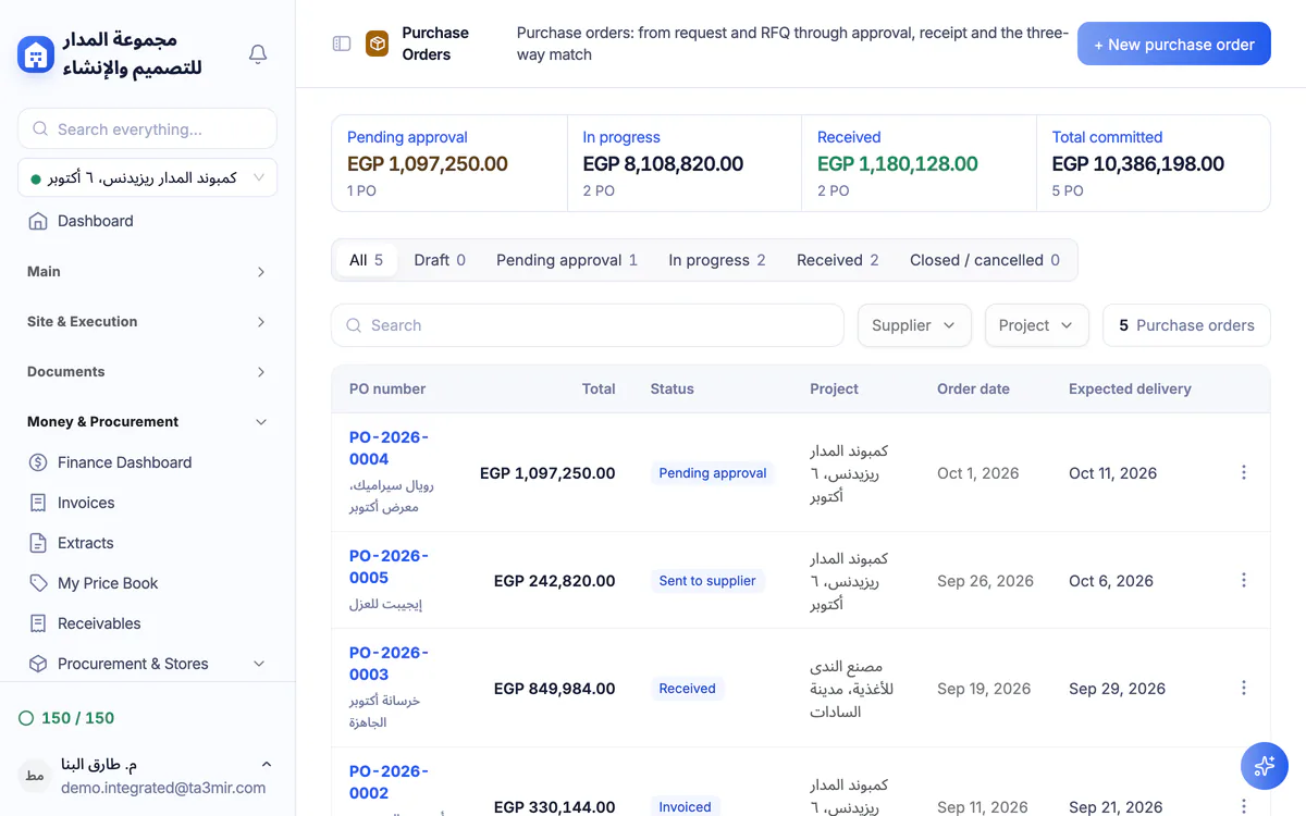 Ta3mir screenshot: purchase orders and goods receipt
