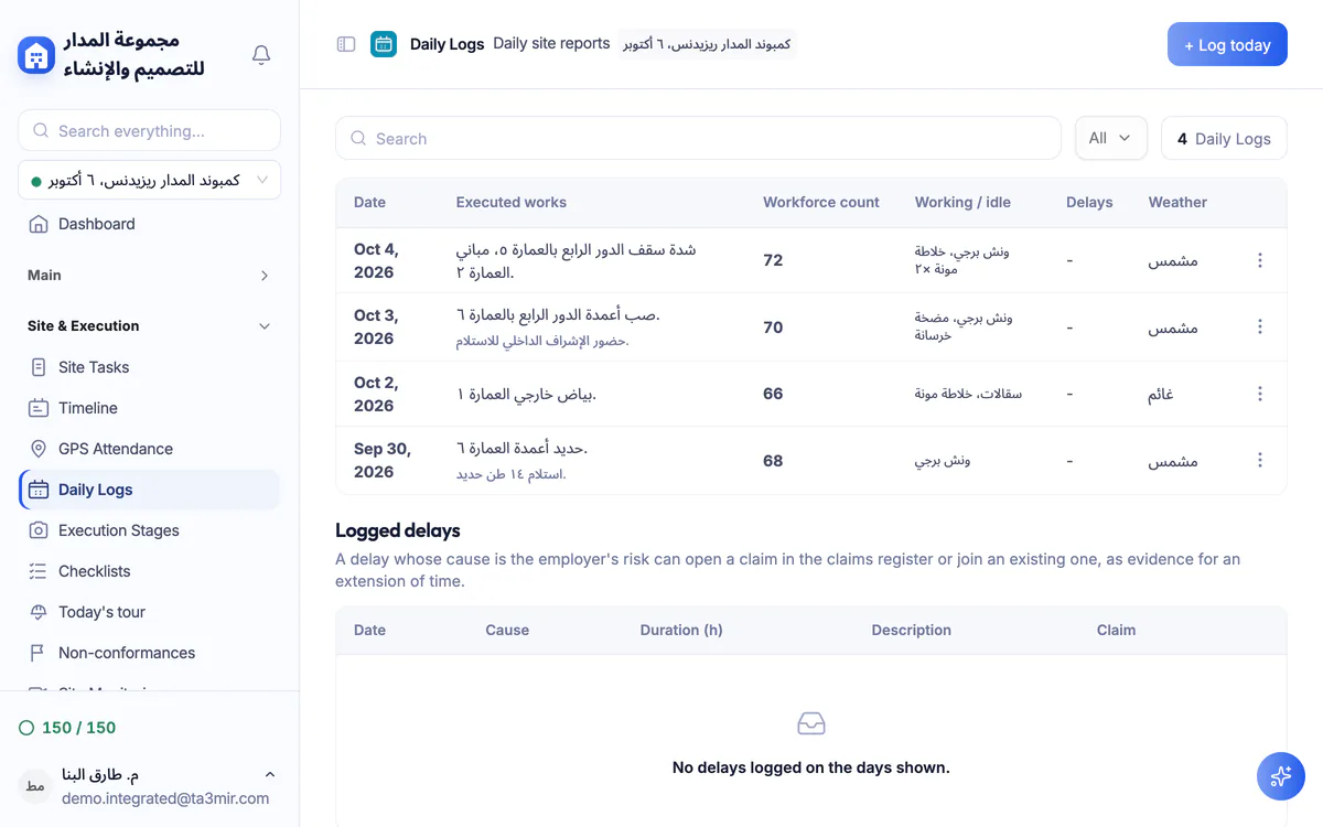 Ta3mir screenshot: daily site logs