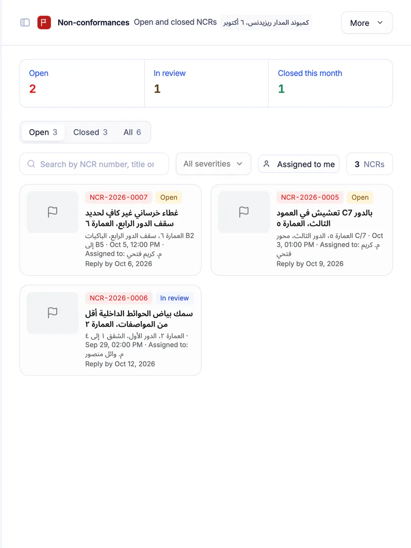 Ta3mir screenshot: open, under-review and closed non-conformance reports
