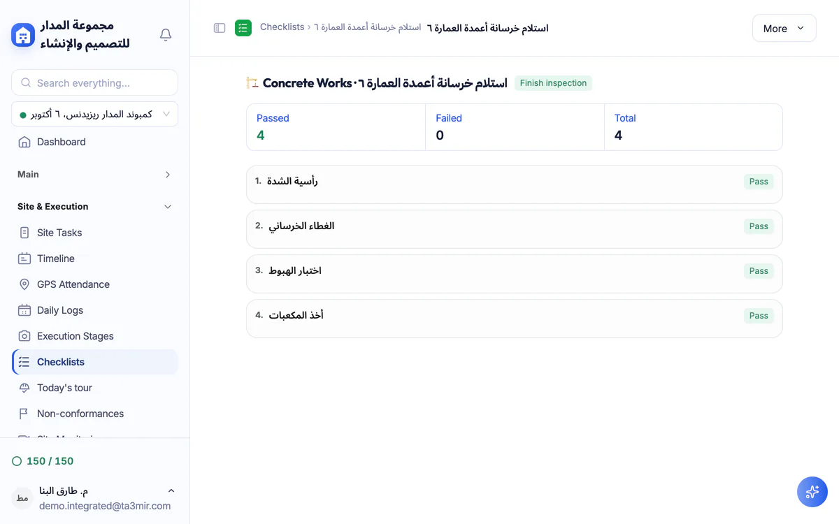 Ta3mir screenshot: quality and finishing checklists