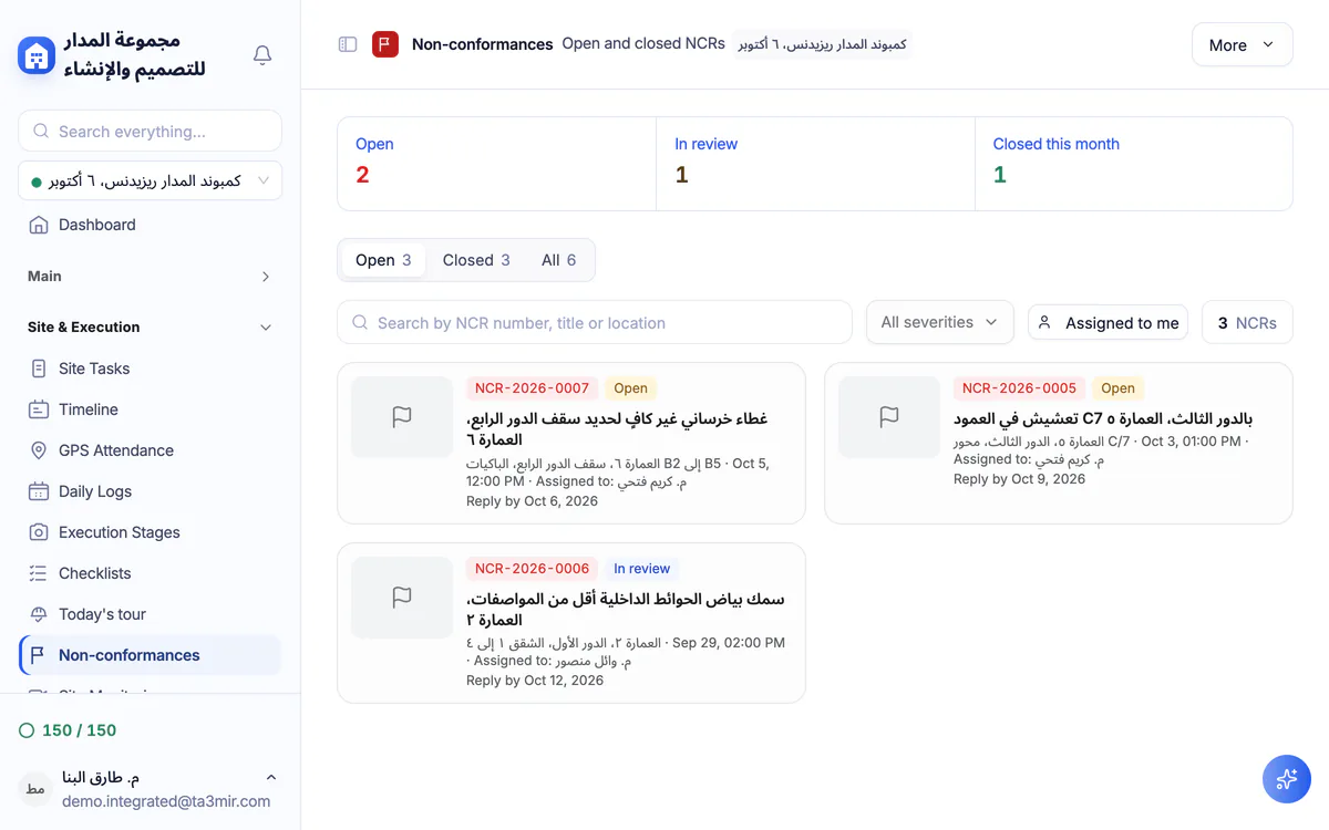 Ta3mir screenshot: an NCR with its severity, owner and reply date