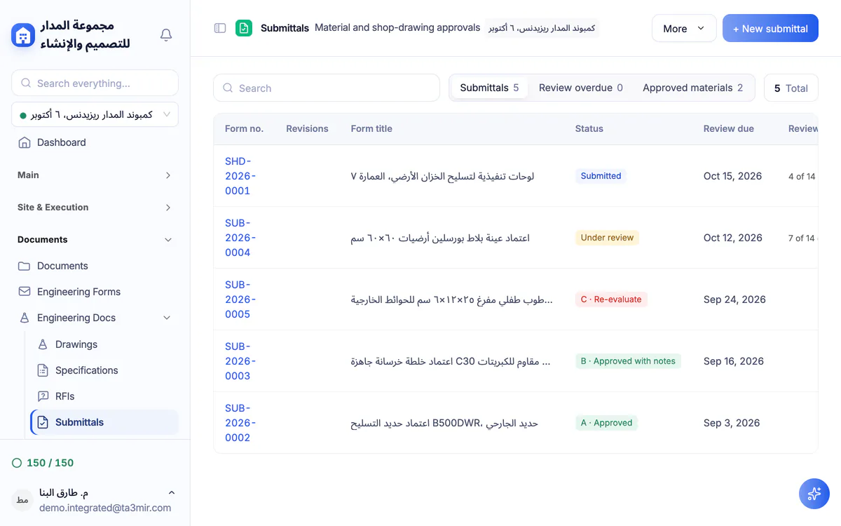 Ta3mir screenshot: the material and shop drawing submittals register