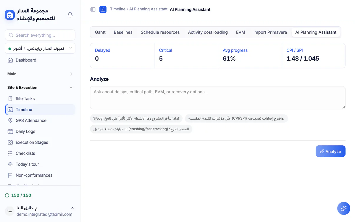 Ta3mir screenshot: Smart planning assistant
