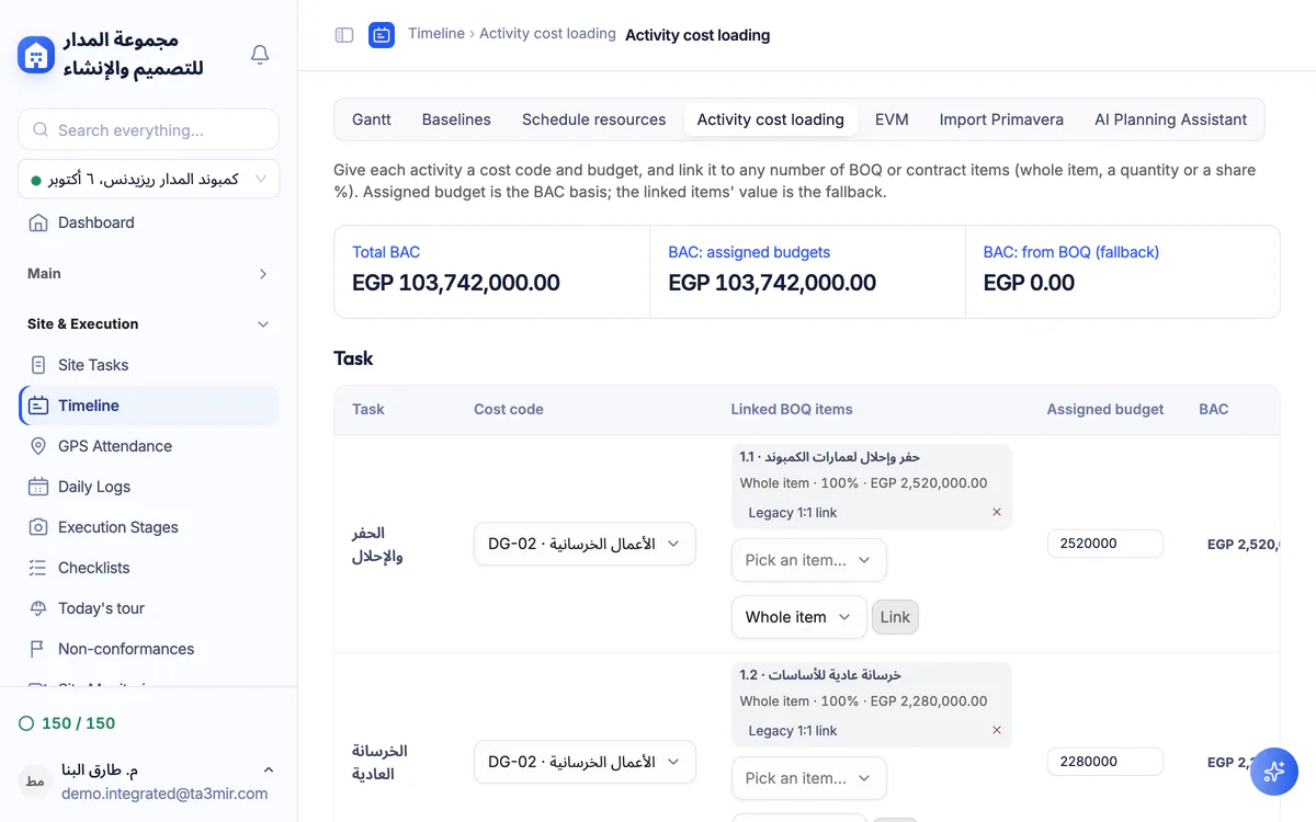 Ta3mir screenshot: Cost loading